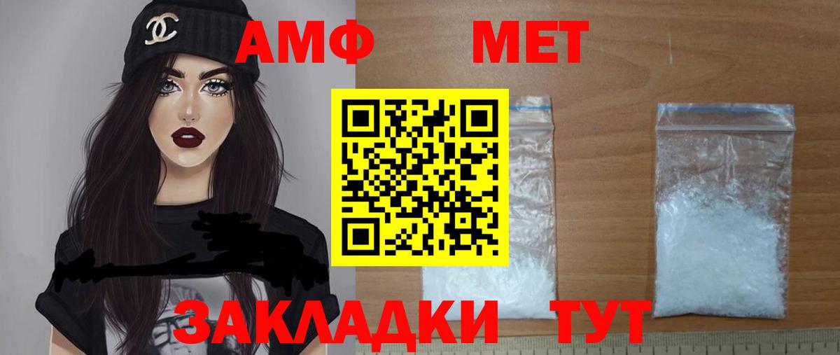АМФЕТАМИН VHQ Звенигород