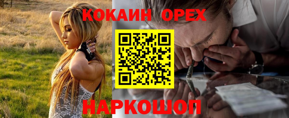 КОКАИН  Кокаин VHQ  Вход с VPN  Звенигород  Cocaine Боливия 