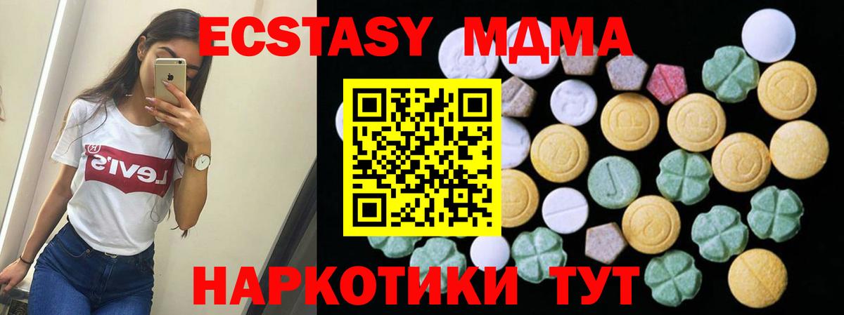 Экстази круглые  Вход с VPN  Экстази 280 MDMA  Звенигород 