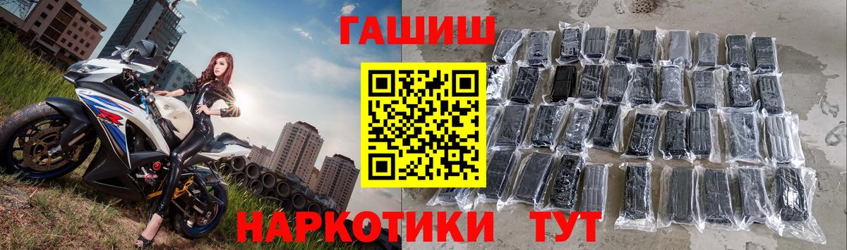 ГАШ хэш Звенигород