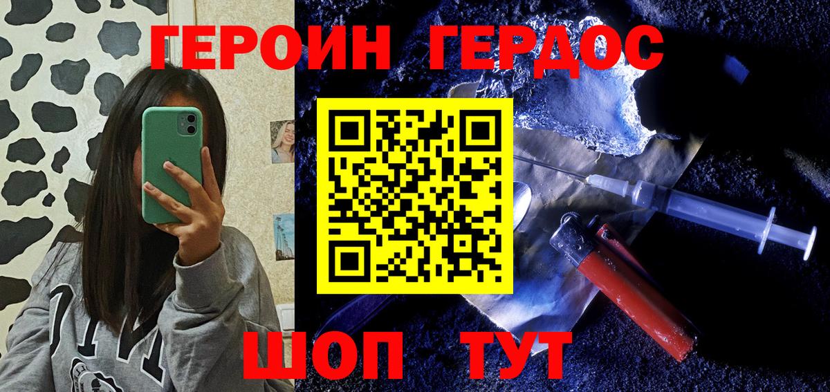 Звенигород  ГЕРОИН  Вход с VPN  ГЕРОИН хмурый 