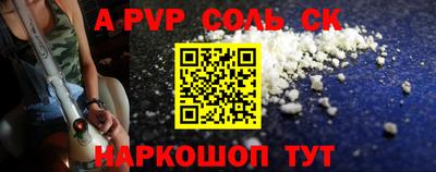 ALPHA-PVP Краснодар