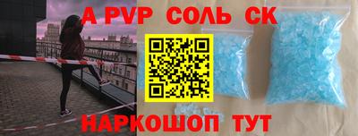 ALPHA-PVP Краснодар