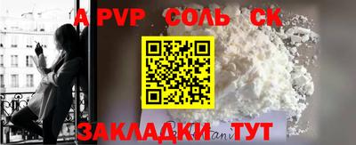 ALPHA-PVP Краснодар