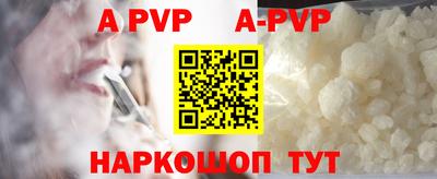 ALPHA-PVP Краснодар
