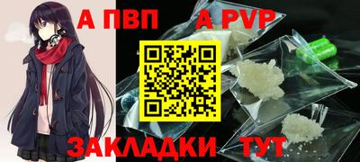 ALPHA-PVP Краснодар