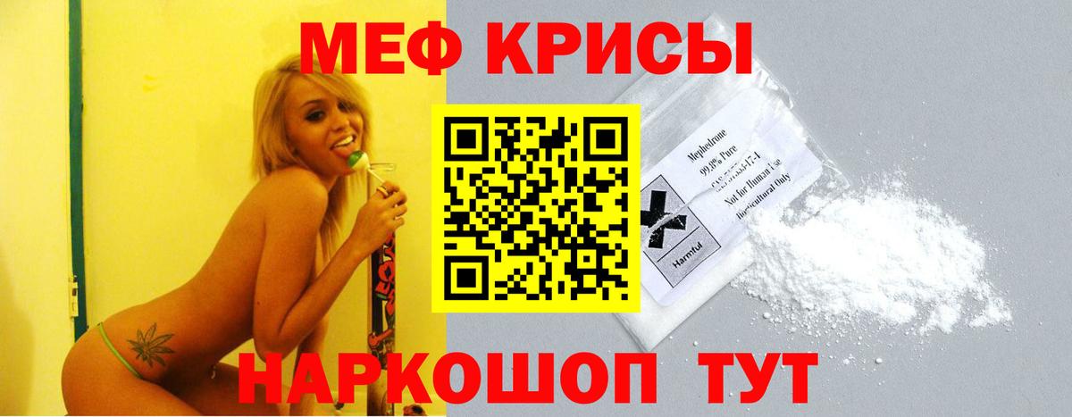 кракен tor  Мефедрон  Вход с VPN  Звенигород  Мефедрон мука  Мефедрон мука 