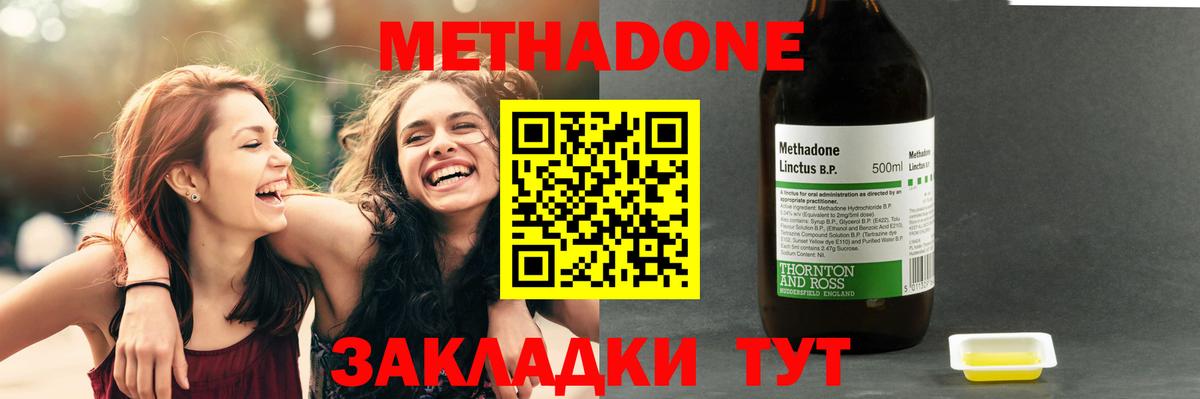 МЕТАДОН белоснежный Звенигород
