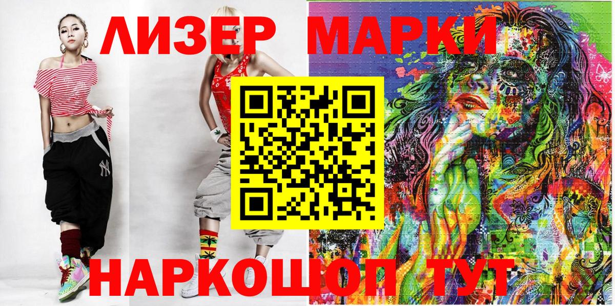 Марки N-bome  Марки NBOMe 1500мкг  Звенигород  Вход с VPN  Марки NBOMe 1500мкг 