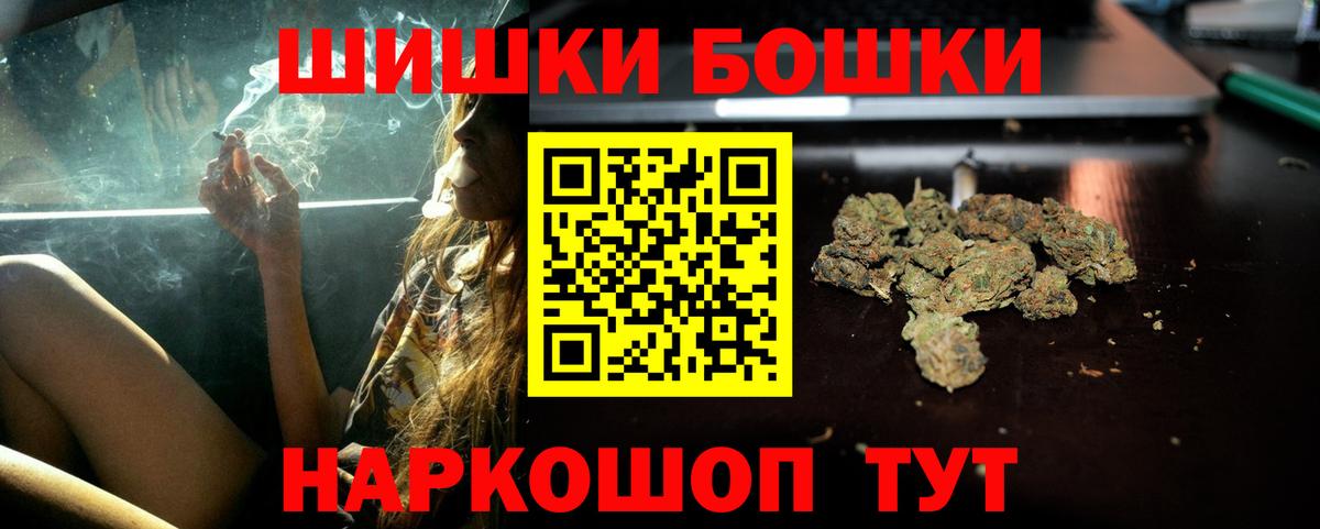 Бошки марихуана Amnesia  Вход с VPN  Бошки марихуана тримм  Шишки марихуана сатива  Звенигород 